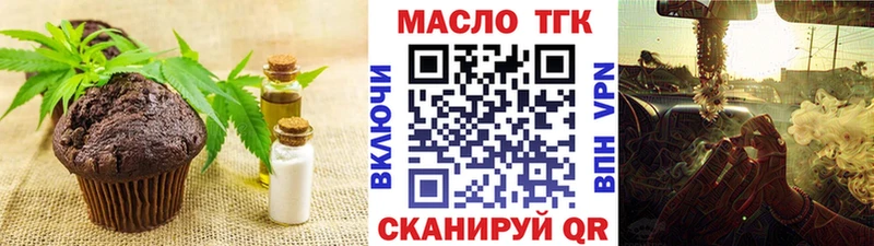 Печенье с ТГК марихуана  Петушки 