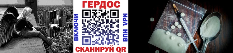 Героин Heroin  Петушки 
