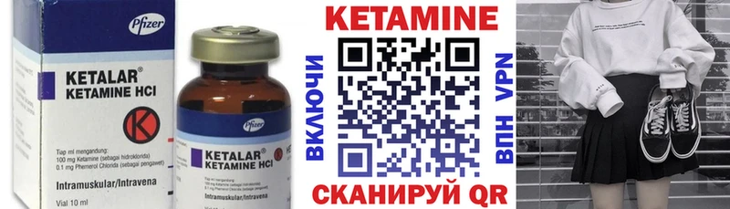 Кетамин VHQ  Петушки 