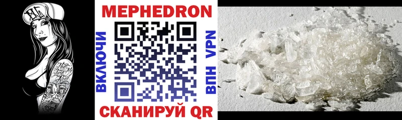 МЕФ mephedrone  Петушки 
